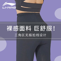 LI-NING 李宁 运动裤女夏季薄款瑜伽跑步健身裤子收腹提臀高腰蜜桃臀外穿裤