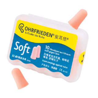 OHRFRIEDEN 安耳悠 耳塞 OHRF-06177 肤色 soft 2副装