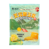 武汉天元 嫩玉米窝料鲫鲤青草鳊翘嘴钓饵大物专攻老玉米打窝钓鱼饵料 天元嫩玉米1000g-窝料（通杀饵）