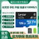 Lexar 雷克沙 任天堂雷克沙TF128G 633X华为手机SD存储卡高速监控记录仪内存卡