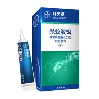 BAYER 拜耳 杀蚁胶饵