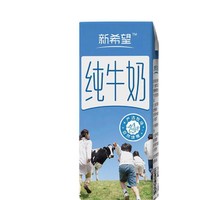 88VIP：新希望 严选纯牛奶200ml*48盒牛奶整箱