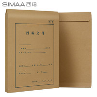 SIMAA 西玛 25只投标专用 A4进口木浆180g档案袋文件袋资料袋 侧宽3cm 6834