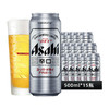 Asahi 朝日啤酒 超爽生啤500*15罐 听装国产啤酒 整箱 500mL 15罐