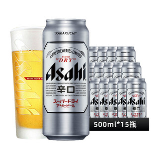 超爽 辛口啤酒 500mL*15听