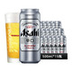  Asahi 朝日啤酒 超爽生啤500*15罐 听装国产啤酒 整箱 500mL 15罐　