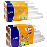 CLEANWRAP 克林莱 韩国进口原料保鲜袋 食品袋 果蔬食品包装袋 大中小超值6卷装C8-BS3.22