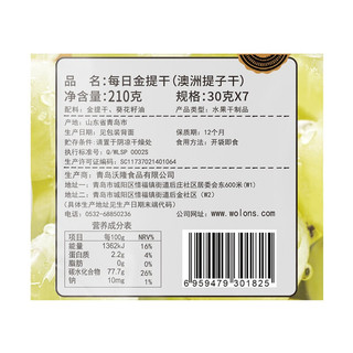 wolong 沃隆 每日金提干 210g