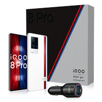 iQOO 8 Pro 5G智能手机 12GB+512GB 传奇版 领航版礼盒