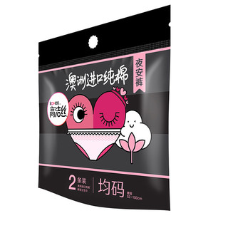 kotex 高洁丝 澳洲进口纯棉裤型卫生巾 均码 2片*8