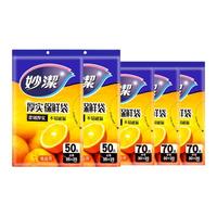 妙潔 MBM-A+MBL-A 抽取式保鲜袋 20*30cm+25*35cm 210只+100只