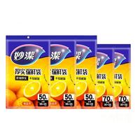 妙潔 MBM-A+MBL-A 抽取式保鲜袋 20*30cm+25*35cm 140只+150只