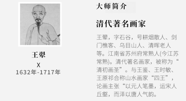 弘舍 王翚 新中式山水风景装饰画《桃花渔艇图》90×60cm 宣纸 雅致胡桃