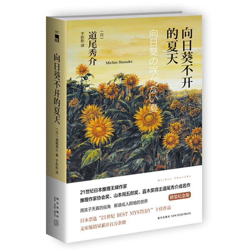 推理爱好者必读的日本推理经典书目