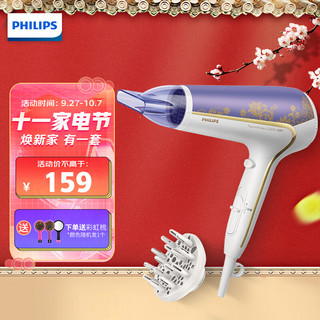 PHILIPS 飞利浦 电吹风机 负离子 护发防毛躁 恒温速干 2200W家用大功率 高速吹风筒 HP8239/05