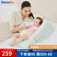 Sweeby 史威比 防吐奶斜坡垫婴儿防溢奶斜坡枕头防呛奶床垫 绿色双层