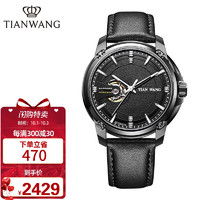 TIAN WANG 天王 表(TIANWANG)手表 创系列皮带机械表商务男士手表黑色GS51049B.LB.B