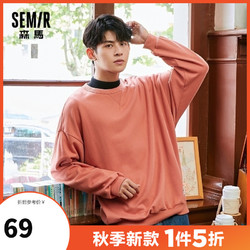 Semir 森马 新款韩版宽松潮流圆领套头抓绒温暖卫衣男