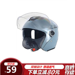 亚比雅（BYB） 电动车头盔 双镜片半盔