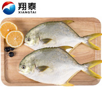 XIANGTAI/翔泰 金鲳鱼700g（2条）*3件+赠鱼球250g+纯肉无骨牛肋条500g+火山石烤肠500g*4件