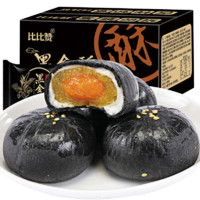 bi bi zan 比比赞 黑金凤梨酥 240g*2箱