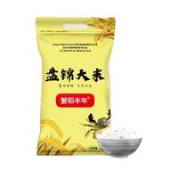 蟹稻丰年 盘锦大米 2.5kg*2袋