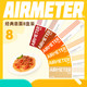 AIRMETER 空刻 意大利面番茄肉酱意面意粉空客通心粉10盒装