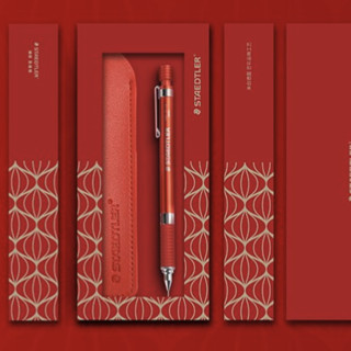 STAEDTLER 施德楼 925系列 925 35 自动铅笔 中国红 0.5mm 单支装+笔袋 中国红 单个装