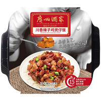 广州酒家 自热米饭组合装 3口味 869g（红烧牛肉饭305g+海南鸡饭拌饭345g+川香辣子鸡煲仔饭219g）