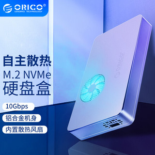 ORICO 奥睿科 M.2 NVME移动硬盘盒转Type-c/USB3.1固态SSD外置固态盒 NVME-银色