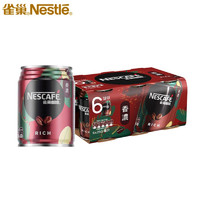 Nestlé 雀巢 进口咖啡(Nescafe)即饮咖啡饮料 香浓口味250ml*6罐装