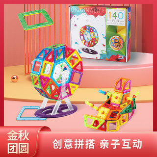 奥迪双钻创意拼装磁力片140件套儿童玩具DL391206
