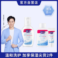 新生安护儿童洗发儿童沐浴露二合一面霜润肤露