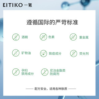 EITIKO一氪卸妆油植物卸妆敏感肌专用痘痘肌卸妆油膏水三合一女