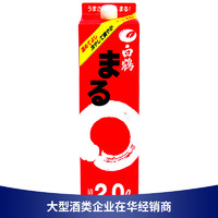 BAI HE 白鹤 圆圆圈圈圆圈清酒 日式料理 日本进口纯米酒洋酒 2000ml 2L