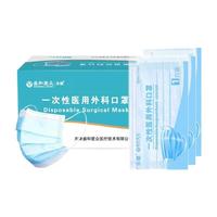盛和爱众 一次性医用外科口罩 独立装 50片*4盒 蓝色