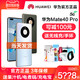 HUAWEI 华为 官方正品 顺丰现货 Huawei/华为Mate 40 Pro 5G手机官方旗舰店mate40pro正品p新款5g M40