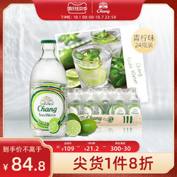 Chang 象牌 泰国进口chang象牌苏打水325ml*24整箱青柠味气泡苏打水无糖饮料