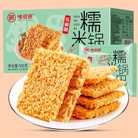 限新用户：weiziyuan 味滋源 糯米锅巴花椒味 500g/盒