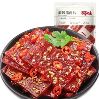 Be&Cheery; 百草味 麻辣猪肉片100g肉类熟食小零食网红休闲食品