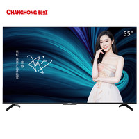 CHANGHONG 长虹 55D5P 液晶电视 55英寸 4K