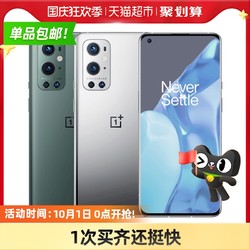 OnePlus 一加 顺丰包邮OnePlus/一加 9 Pro手机5G骁龙888商务智能手机5g9pro