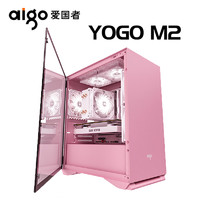 aigo 爱国者 YOGO M2机箱主台式电脑yogo透明全侧透开放式外壳粉白色matx小型紧凑迷你电竞itx水冷散热器