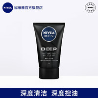 NIVEA 妮维雅 男士控油保湿洁面泥 50g