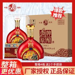西凤酒 凤牌原酿52度浓香型 500ml*4瓶 高档盒装白酒整箱送手提袋