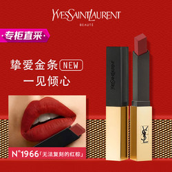 yvessaintlaurent圣罗兰小金条细管纯口红1966