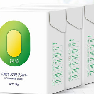 简境 洗碗机专用洗碗粉 1kg*3盒