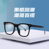 LOHO 防蓝光眼镜电脑护目镜新品平光镜韩潮方形大框素颜眼镜架