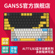 GANSS 迦斯 高斯 ALT 71D/68 ALT 83D键双模迷你便携式有线蓝牙机械键盘