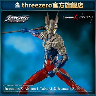 threezero X Akinori Takaki 赛罗奥特曼 收藏级人偶